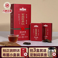 六妙 白茶2018年一級壽眉窖藏經(jīng)典66福鼎白茶送禮盒裝360g*3 贈送悶泡壺