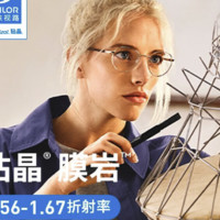 essilor 依視路 鉆晶耐磨防刮膜巖系列 1.6折射率*2片 贈(zèng)鈦金屬鏡框（免費(fèi)來(lái)框加工?。?></span>
					</div>
					<div   id=