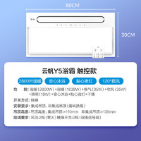 Midea 美的 浴霸取暖器  Y5觸控2800W速熱