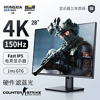 探顯家 宏夏28英寸4K150hz電競顯示器Fast IPS屏游戲娛樂設(shè)計制圖 284K150Hz