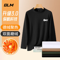 GLM 雙面絨德打底衫男款*2