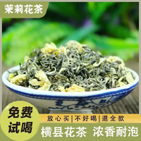 特級濃香型 茉莉花茶100g*1袋