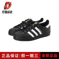 adidas 阿迪達(dá)斯 Originals Superstar 男款休閑鞋 EF5398