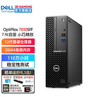 DELL 戴爾 OptiPlex7010SFF 商務(wù)辦公臺式機電腦主機 家用整機全套 定制款H