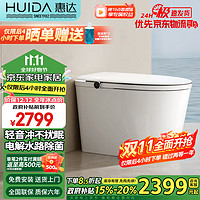 HUIDA 惠達(dá) HDZA-Z88P 智能馬桶