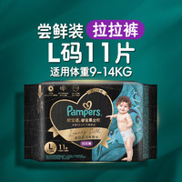 Pampers 幫寶適 黑金幫拉拉褲L-3XL超薄透氣散熱褲型紙尿褲