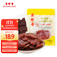 BEE CHENG HIANG 美珍香 多形肉干燒烤豬肉100g 營(yíng)養(yǎng)美味休閑食品豬肉干辦公室肉類零食