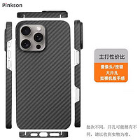 Pinkson 凱夫拉iPhone16ProMax手機(jī)殼蘋果16保護(hù)套輕防摔男士超薄全包磨砂硬殼芳綸碳纖維散熱商務(wù)高檔