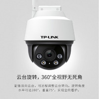 TP-LINK 普聯(lián) 800萬(wàn)全彩防水?dāng)z像頭家用監(jiān)控器360全景無線家庭室外戶外tplink網(wǎng)絡(luò)手機(jī)遠(yuǎn)程門口IPC6Y82-A4