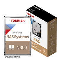 TOSHIBA 東芝 NSA級機械硬盤N300 8t臺式機硬盤7200轉(zhuǎn) 垂直CMR/PMR原廠企業(yè)監(jiān)控 SATA線+鏍絲