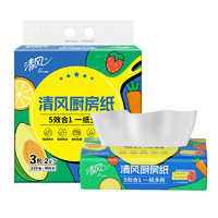 Breeze 清風(fēng) 廚房抽紙76張*3包 一次性吸油紙 廚房用紙 食品接觸級(jí)