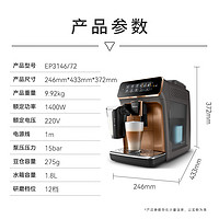 PHILIPS 飛利浦 EP3146/72 全自動(dòng)咖啡機(jī) 灰金色