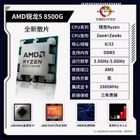 AMD 銳龍 R5 7600X CPU 6核12線程 5.3GHz