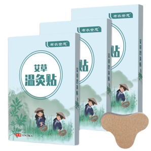 布衣世慈艾草溫灸貼頸肩腰腿關節(jié)頸椎貼 3盒42貼