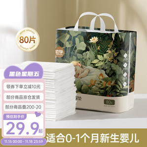 歐孕（OUYUN）嬰兒一次性隔尿墊大尺寸新生兒寶寶護理墊防水透氣不可洗床墊 S小號80片【25*33cm】