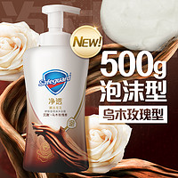 Safeguard 舒膚佳 紅石榴果酸沐浴露 500g