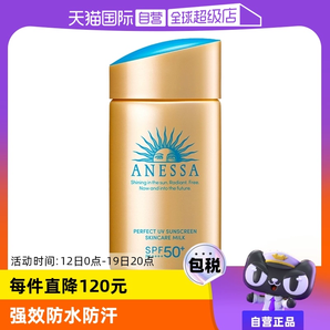 【自營(yíng)】安熱沙安耐曬防曬霜金瓶60ml防紫外線女男防曬乳SPF50+