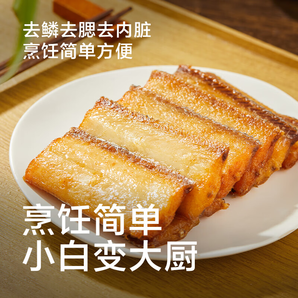 即食家舟山七去帶魚(yú)段800g 生鮮 魚(yú)類(lèi) 舟山帶魚(yú)