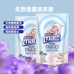抑菌嬰兒兒童洗衣液持久留香寶寶專用學(xué)生酵素母嬰洗護(hù)粉5大袋