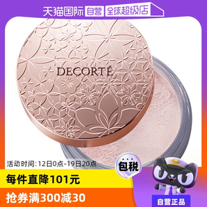 【自營(yíng)】Cosme Decorte黛珂蜜粉啞光珠光防水油皮定妝粉散粉餅20g