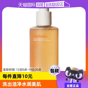 【自營】SULWHASOO/雪花秀順行潔面洗面奶200ml深層清潔溫和保濕