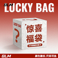 GLM 秋冬款式福袋