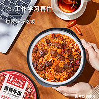 莫小仙 香辣牛肉*2+酸豆角肉沫+臺(tái)式鹵肉 500g/4盒 自熱米飯拌飯快餐