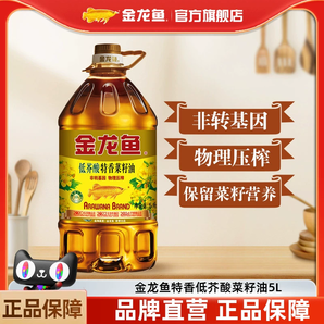 金龍魚菜籽油5L 低芥酸特香菜籽油5L非轉(zhuǎn)基因食用油