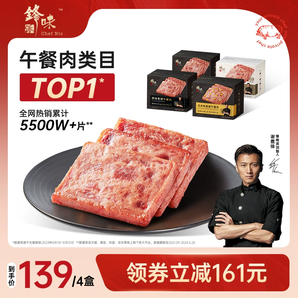 鋒味派黑豬午餐肉罐頭三明治午餐肉獨(dú)立包裝單片袋裝