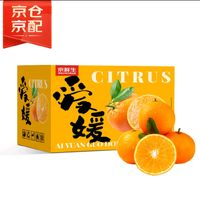 京覓 愛媛38號果凍橙 單果130g+ 2.5kg