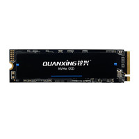 QUANXING 銓興 N200系列 NVMe M.2 固態(tài)硬盤 512GB（PCI-E3.0）