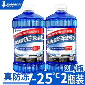 DREAMCAR冬季防凍玻璃水汽車擋風(fēng)玻璃液四季通用去油膜雨刮水去蟲膠-40℃ -25度兩瓶 去油膜【冬季防凍】