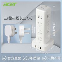 acer 宏碁 國標(biāo)立式插座16位總控1.7米USB+Typec