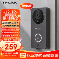 TP-LINK 普聯(lián) 可視門鈴監(jiān)控 2.5K分辨率 智能貓眼門口攝像頭 無線wifi遠400W DB54C