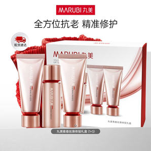 丸美（MARUBI）四抗系列抗皺緊致抗衰老護膚品潔水乳旅行裝 潔面20g+水30ml+乳20g