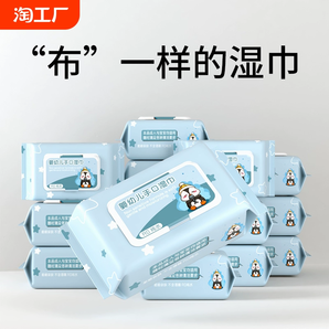 竹卜新生嬰兒濕巾紙手口屁專用寶寶幼兒童濕紙巾家用實(shí)惠大包特價(jià)