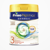 Friso PRESTIGE 皇家美素佳兒 港版皇家美素佳兒荷蘭原裝嬰兒奶粉3段(1-3歲) 800克*3罐