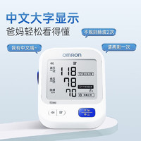 OMRON 歐姆龍 電子血壓計(jì) U726J