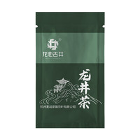 龍池古井 2024新茶茶葉明前特級龍井綠茶茗茶名茶 老茶樹-3g