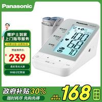 Panasonic 松下 上臂式電子血壓計(jì)  BU20送老人