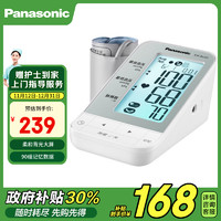 Panasonic 松下 上臂式電子血壓計  BU20送老人