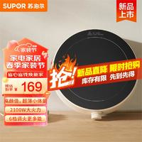 SUPOR 蘇泊爾 電磁爐 2100W大功率 6檔火力 旋