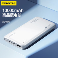 PISEN 品勝 移動電源 10000mAh 10W