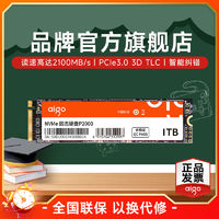 aigo 愛(ài)國(guó)者 P2000 NVMe M.2 固態(tài)硬盤(pán)（PCI-E3.0）