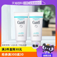 【自營】Curel珂潤保濕卸妝蜜啫喱 130g敏感肌溫和清潔女非卸妝油