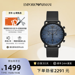 安普里奧·阿瑪尼（Emporio Armani） 手表男款 簡約時(shí)尚商務(wù)大氣石英表男表 藍(lán)色AR11201