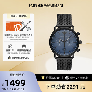 安普里奧·阿瑪尼（Emporio Armani） 手表男款 簡約時尚商務(wù)大氣石英表男表 藍色AR11201