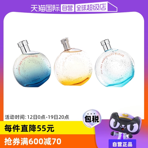 【自營(yíng)】Hermes愛馬仕蔚藍(lán)橘彩星光女士香水木質(zhì)持久香調(diào)正品淡香