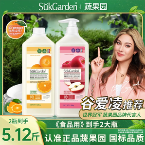 蔬果園（SukGarden）廚房洗潔精家庭裝洗碗去油除味洗滌靈果蔬清洗劑餐具凈 【店長力薦】一套5.12斤