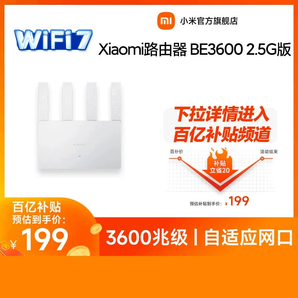 【W(wǎng)i-Fi7新品】小米 穿墻 WiFi7 Xiaomi路由器BE3600 2.5G網(wǎng)口家用高速4核處理器4路獨(dú)立信號(hào)放大器路由器